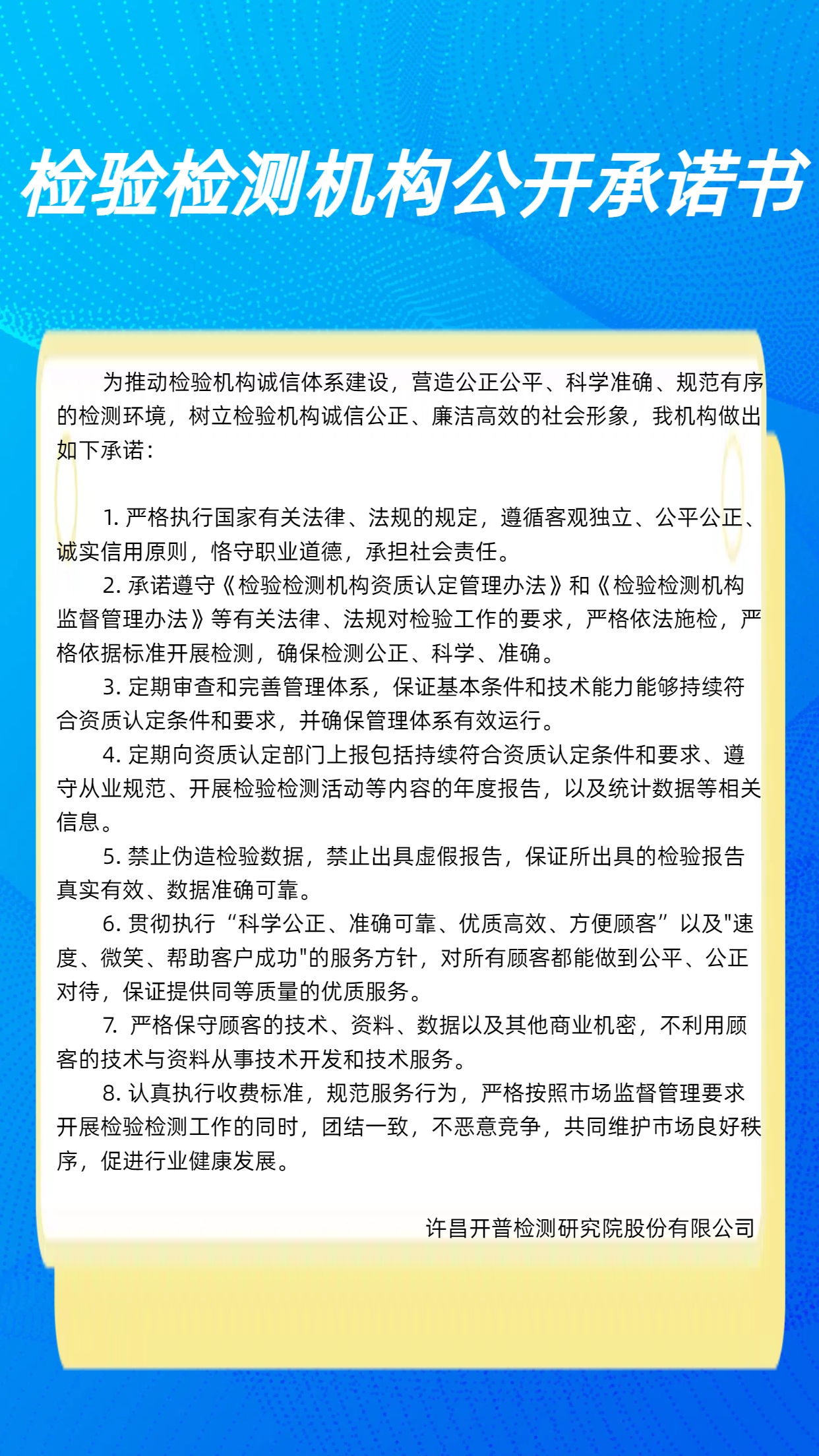 承諾書(shū).jpg